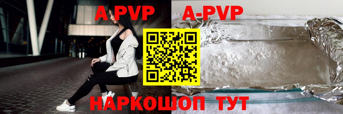 A PVP VHQ  Вход с VPN  Альфа ПВП кристаллы  Альфа ПВП  Истра 