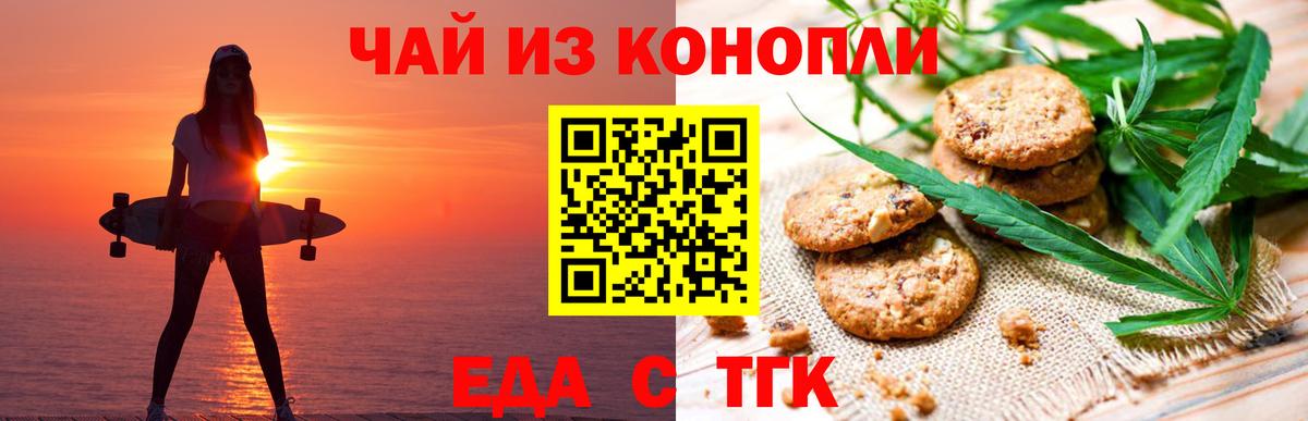 Истра  Cannafood конопля  Вход с VPN 