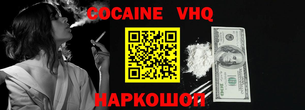 COCAIN  Вход с VPN  КОКАИН Боливия  Истра  КОКАИН 99% 