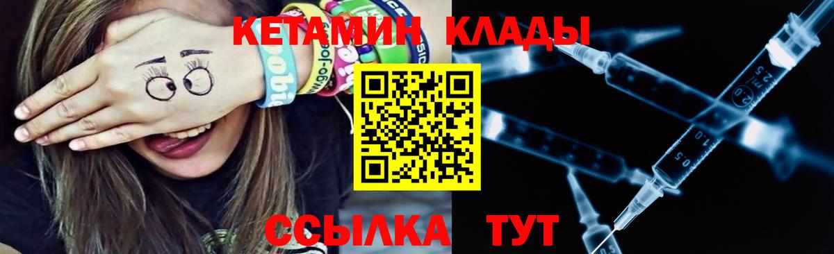 Кетамин VHQ Истра