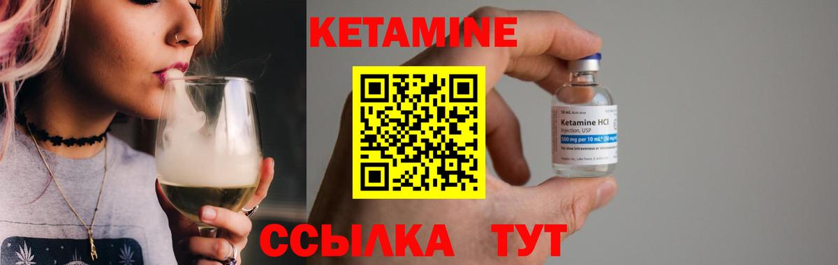 КЕТАМИН ketamine  Вход с VPN  КЕТАМИН VHQ  Истра 