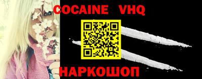 меф VHQ Ликино-Дулёво