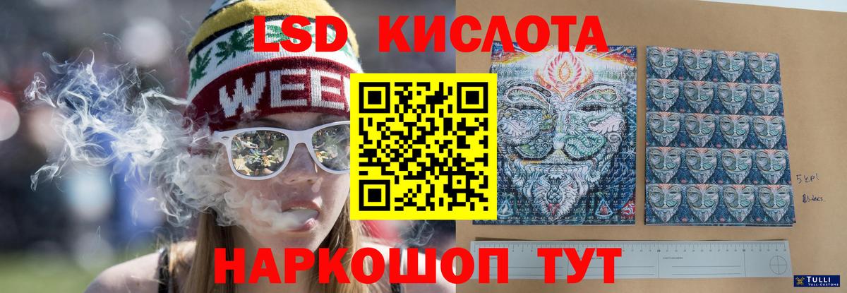 Лсд 25 экстази кислота  Вход с VPN  Истра 