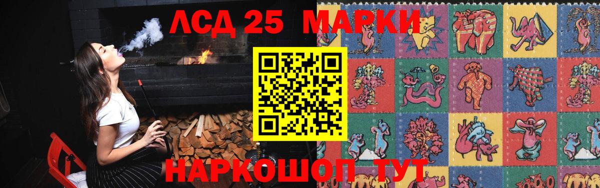 Лсд 25 экстази кислота Истра