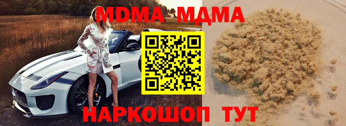 Истра  MDMA молли  Вход с VPN  MDMA crystal 