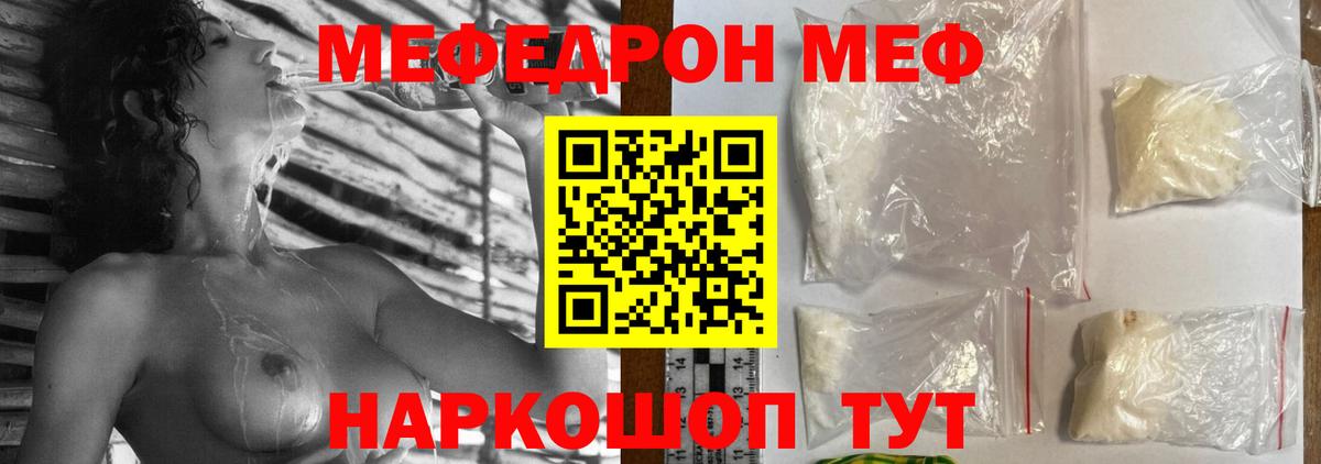 МЕФ  Меф кристаллы  Истра  МЯУ-МЯУ  Вход с VPN  МЯУ-МЯУ 4 MMC 