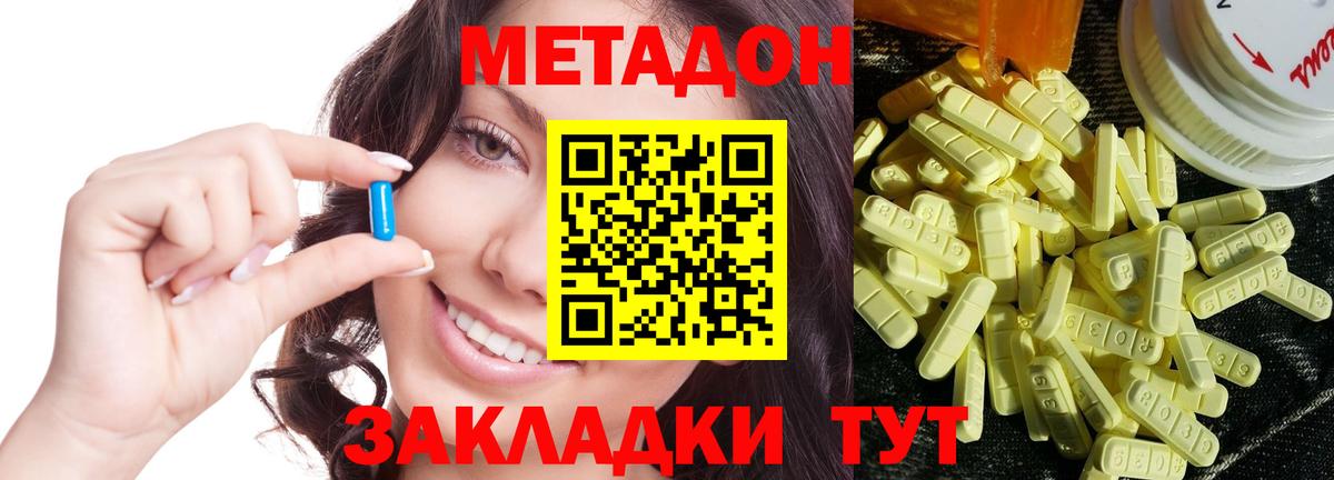 Метадон мёд Истра
