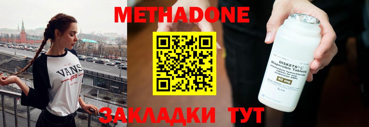 Истра  Метадон methadone  Метадон мёд  Вход с VPN 