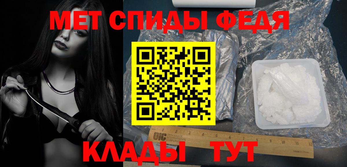 Первитин Methamphetamine Истра