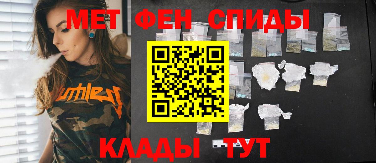 МЕТАМФЕТАМИН Декстрометамфетамин 99.9%  МЕТАМФЕТАМИН Декстрометамфетамин 99.9%  Истра  Вход с VPN 