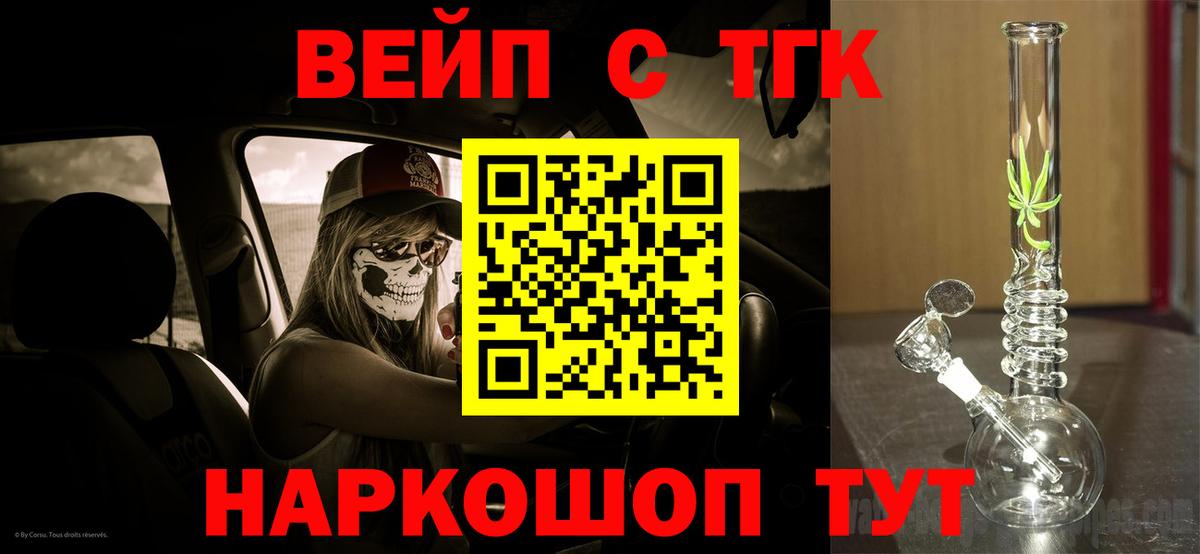 Истра  Дистиллят ТГК вейп с тгк  Вход с VPN 