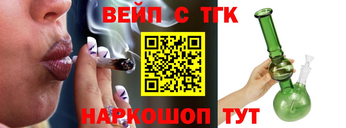 Дистиллят ТГК жижа Истра